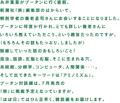 du[^ɍsOA VЁwxҏŴ͂炢ŁA Uw҂̗{VЎiɂ邱ƂɂȂ܂B u[^ɉxsAƂĂڂ{V 낢닳ĂAƂ|̂łA i񂻂̘bՂA܂j EĂb̂낢ƁI AA]ƉE]Aɐ܂錊A nAފwARs[^AlԊ֌WddB ďoĂL[[h́uA~m~YvB u[^Βk҂́AV wxɌfڗ\ƂȂĂ܂A uقړvł͂ЂƑAGk҂͂܂B