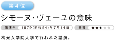 �V���[�k�E���F�[���̈Ӗ� �����F�����{��0.5 1979�i���a54�j�N7��14�� �~�����w�@��w�ōs��ꂽ�u���B