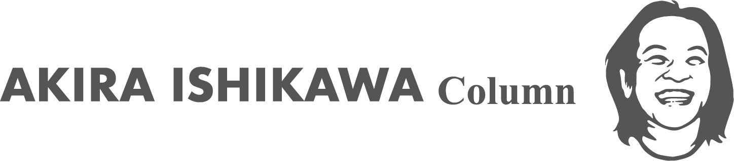 AKIRA ISHIKAWA Column